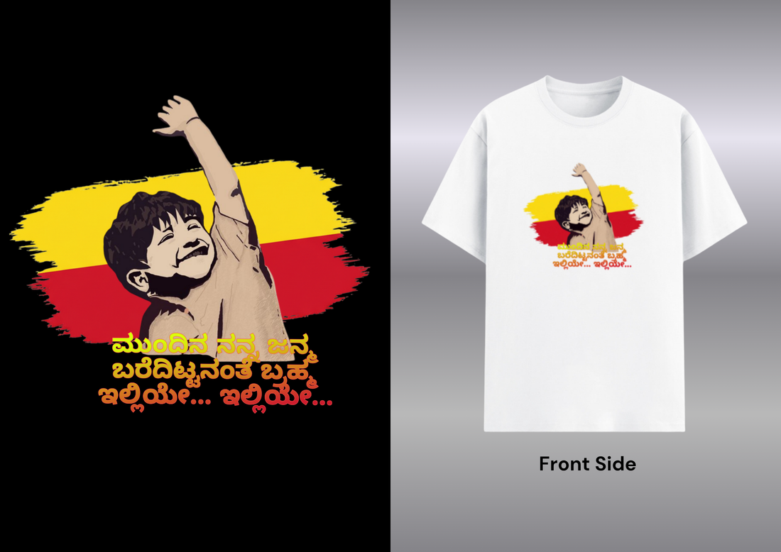 Karnataka Flag Kannada T-Shirt
